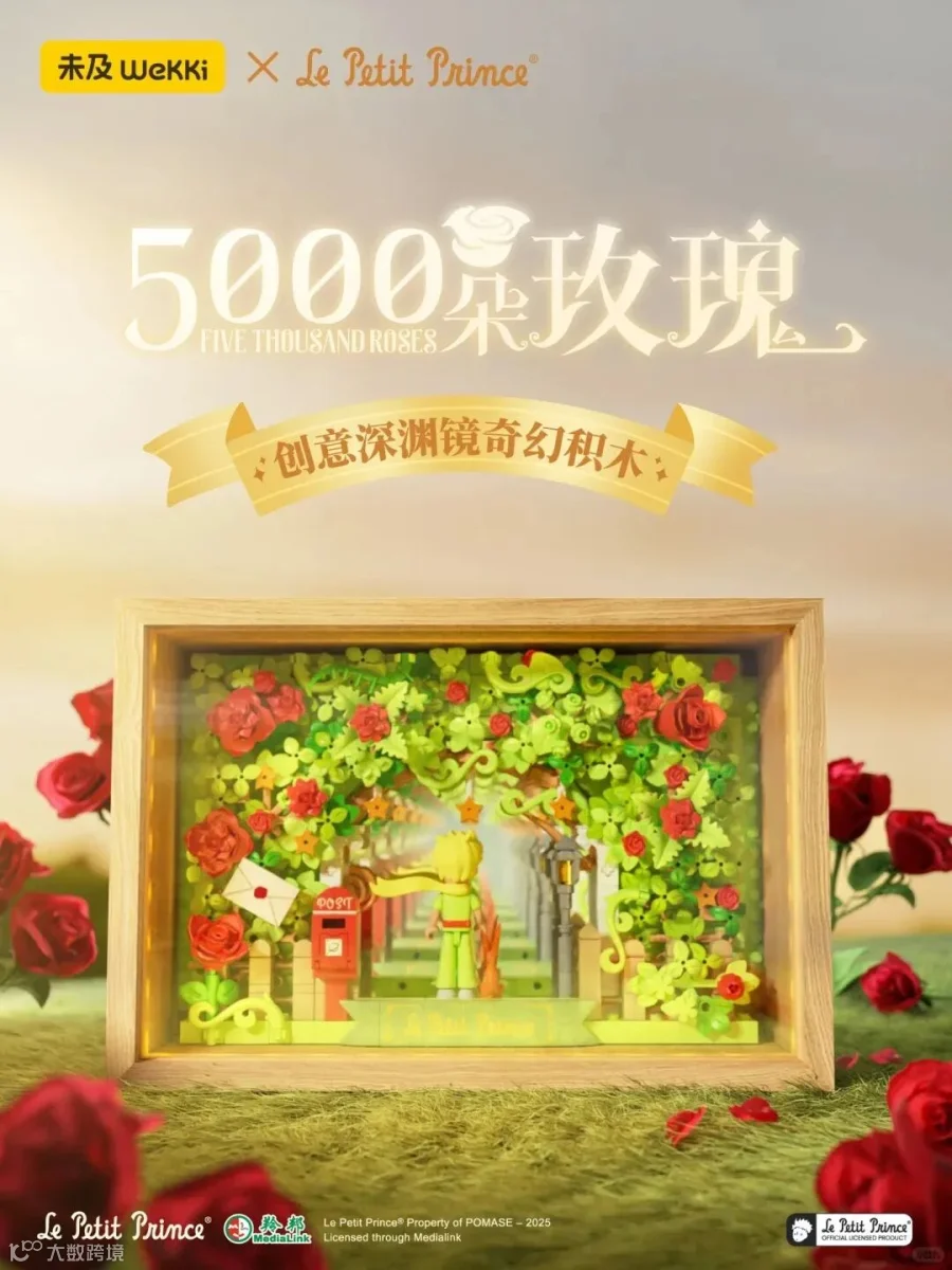 小王子.jpg