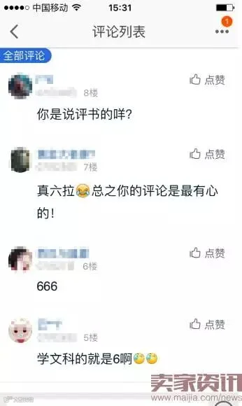 淘宝评价