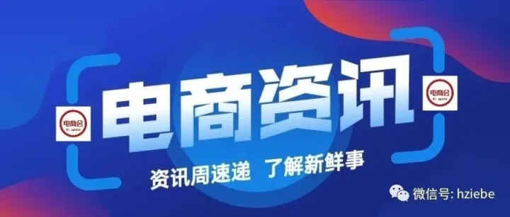 入选全国零售业创新提升试点｜宁波依托试点优势，推动跨境电商与零售消费双向融通