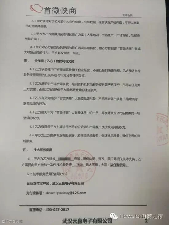 阿里投资它$500万?扯!这是电商新骗局