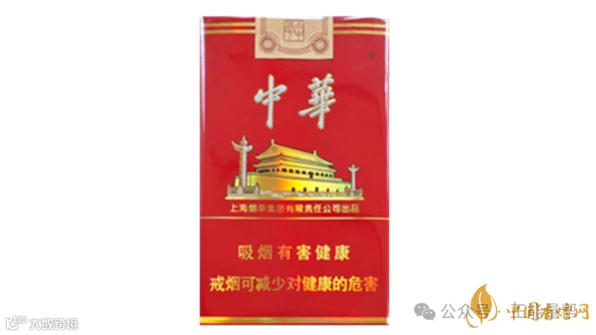 2020中华香烟价格表图大全一览