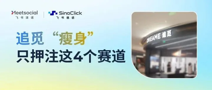 追觅砍掉200个事业部，反而透露出4个更值得做的出海方向！