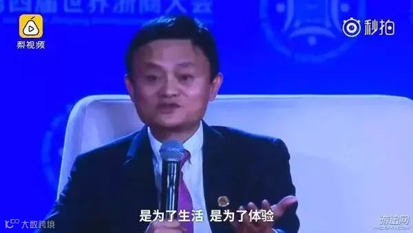 马云:假如我死了,墓碑上写这么一句话就行了!