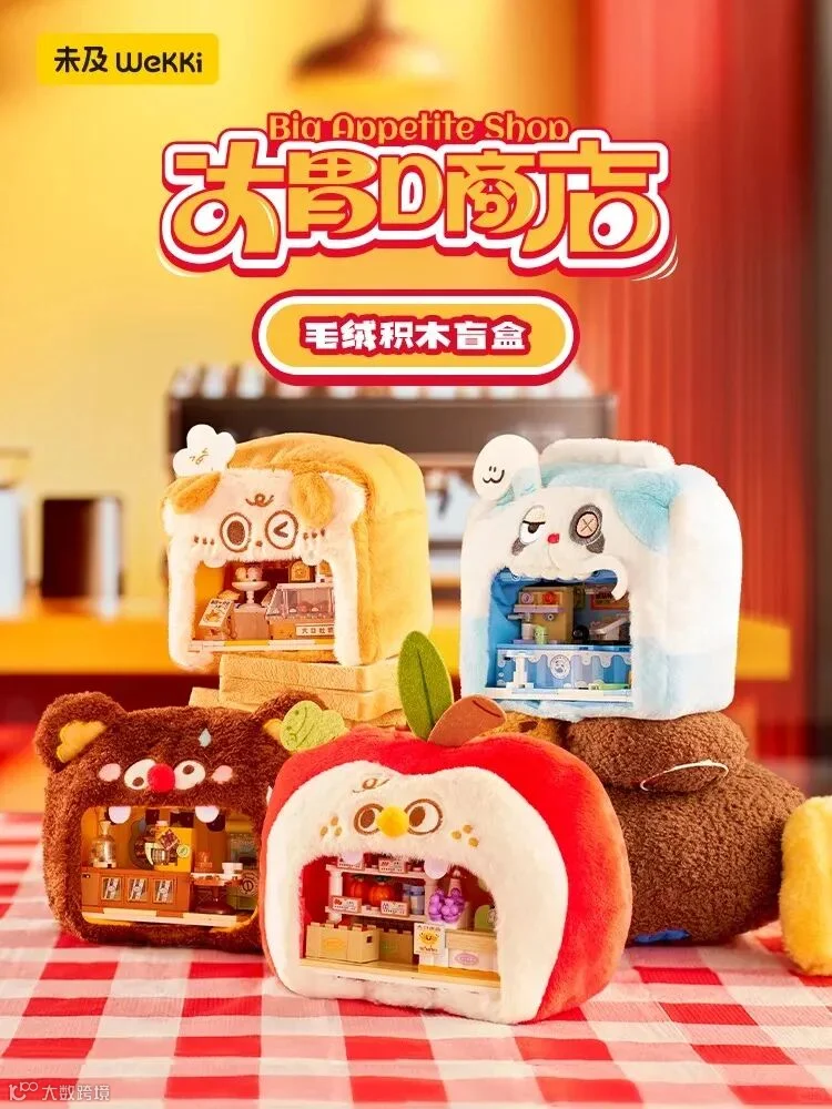 毛绒积木.jpg