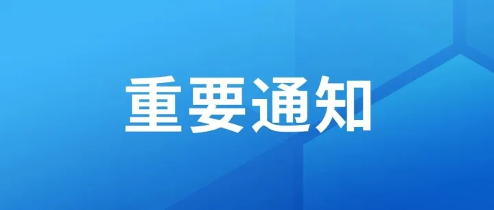 本周专题会议：周三海外付款/周四税收风险控制