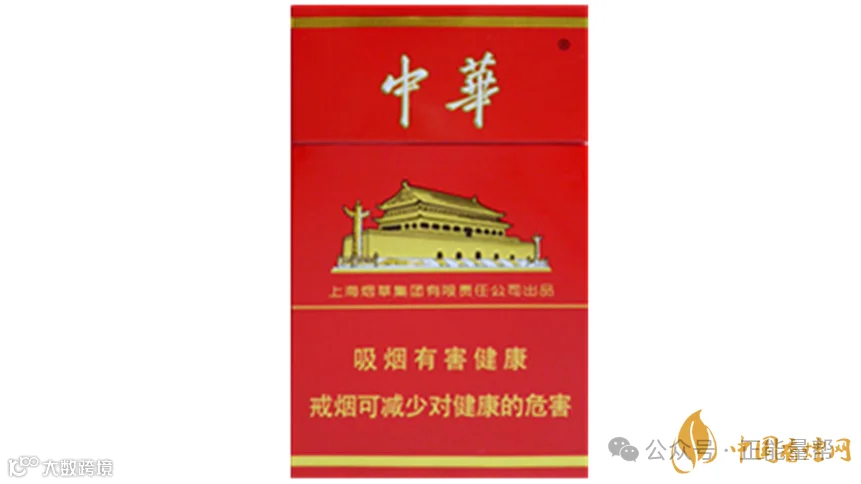 2020中华香烟价格表图大全一览