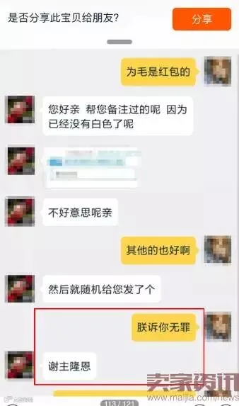 淘宝评价