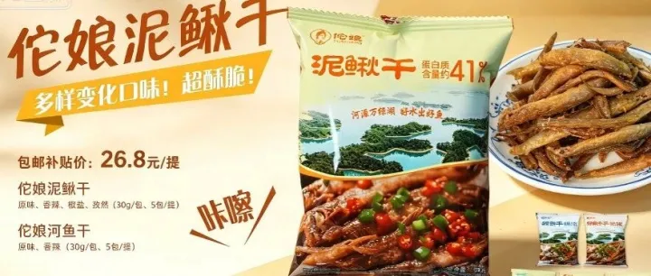 阿嬷的秘藏零食大公开：酥脆鲜香，下饭追剧，越嚼越上头！