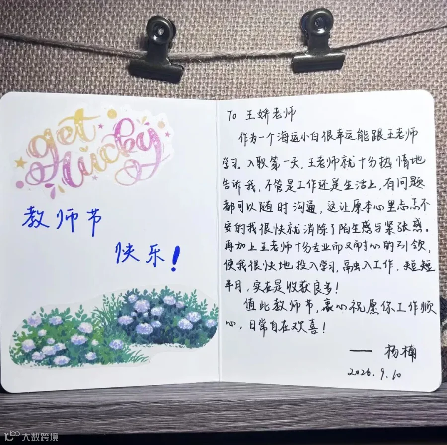 01P杨楠贺卡.jpg