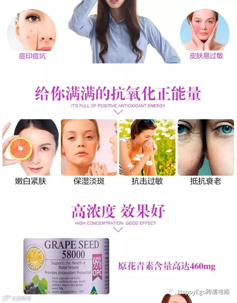 Healthy Care加强版高浓度葡萄籽hc原花青素200粒58000mg 功效
