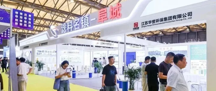 CINTE26上的“阜宁力量”——环保滤料产业集群全链出击，擦亮区域金字招牌