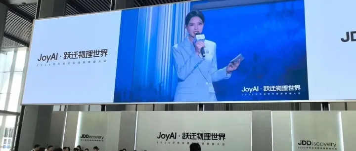 走进 2026 京东全球科技探索者大会｜京拍档赴会 JoyAI，共探智能体电商新机遇