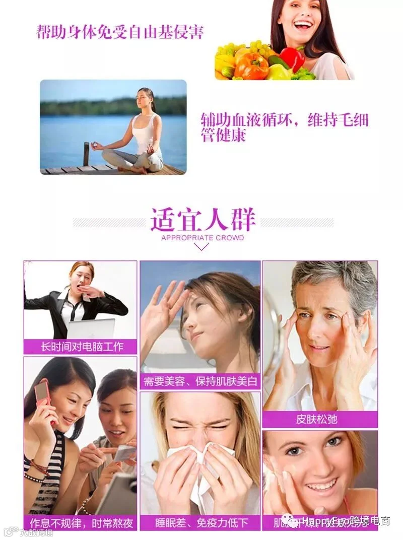 Healthy Care加强版高浓度葡萄籽hc原花青素200粒58000mg 适合人群