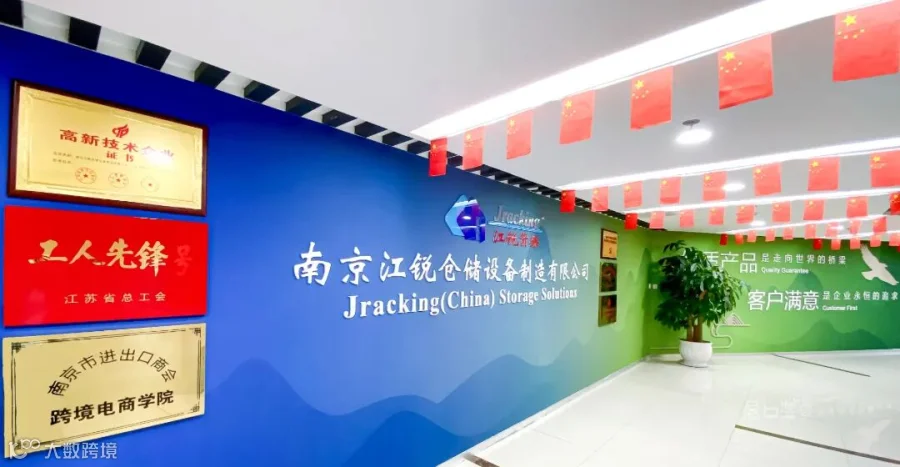 江锐南京总部_1.jpg