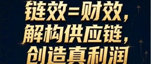 大供应链解构师的知识星球