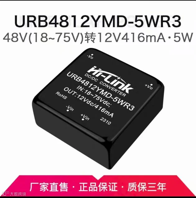 隔离电源模块
