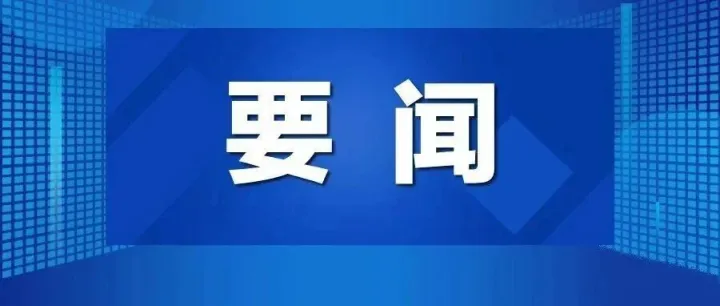 省国资系统第五届职工健身运动会顺利开幕