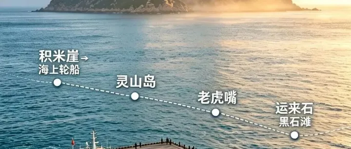 【探秘灵山岛】周末9月12-13日自驾青岛海岛探秘2日游，探游北方第一高岛，感受原始海岛风情，青岛小海鲜吃起来！