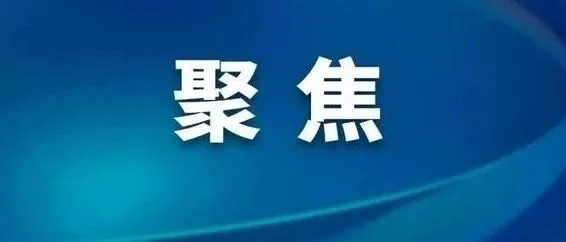 【媒体聚焦】山西日报：繁峙县滹源通用机场项目咨询团队服务全周期 精准解难题