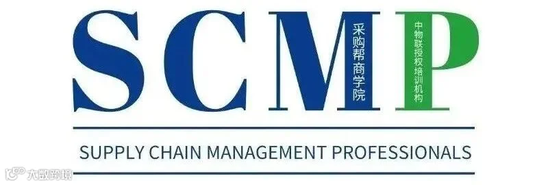 scmp 采购帮商学院剪裁.jpg