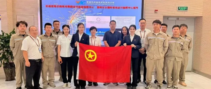 研学拓视野 青年促成长—空港物流团总支开展“青思研学营”学习昆明机场AOC运行模式主题活动