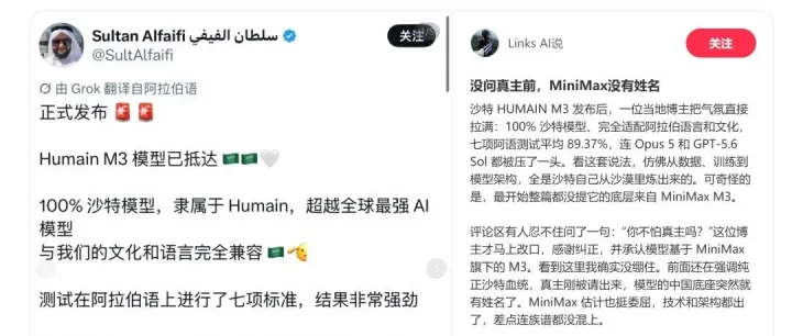 中东土豪发「纯血」大模型，背后底座竟是MiniMax？