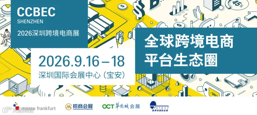 展会详情二维码