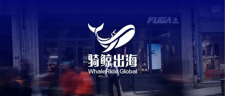 凯乐石海外直营首店，为何选在霞慕尼？