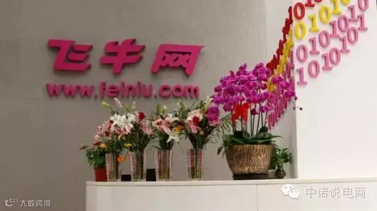 飞牛网