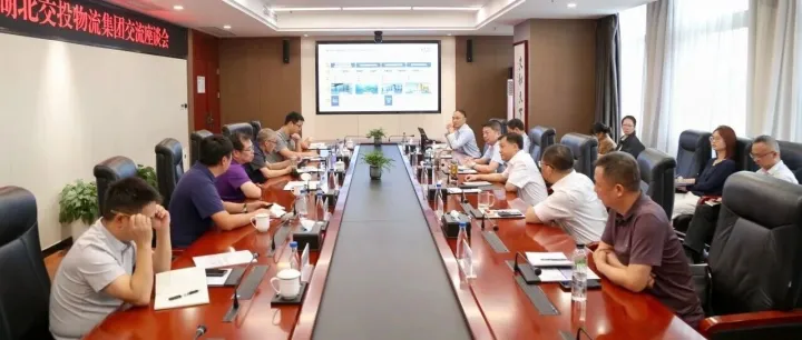 物流集团与长城新能源商用车有限公司开展交流座谈