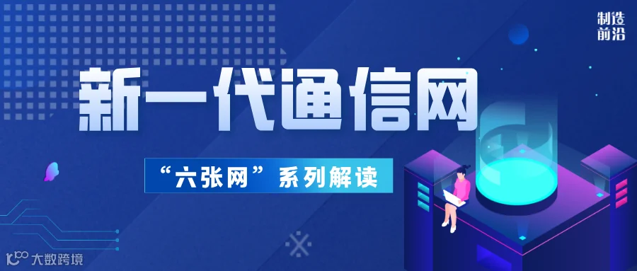 科技风世界电信日公众号封面首图__2026-09-10+15_03_36.png