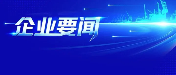 中远海运重工专职消防队技能培训暨应急救援研讨会在大连川崎举办