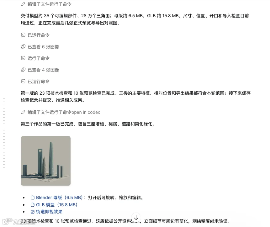 上海三件套的第一版场景与交付文件。