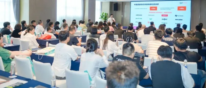 赢战旺季 掘金欧洲｜2026义乌跨境欧洲多平台Q4闭门增长会议干货复盘~