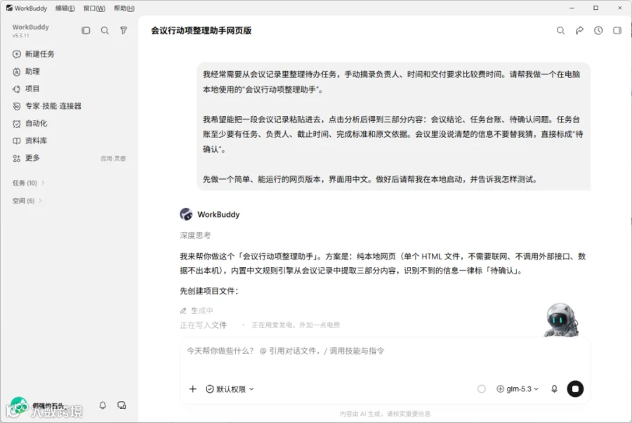 开始工作.png