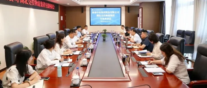 物流集团与浙商中拓集团开展交流座谈