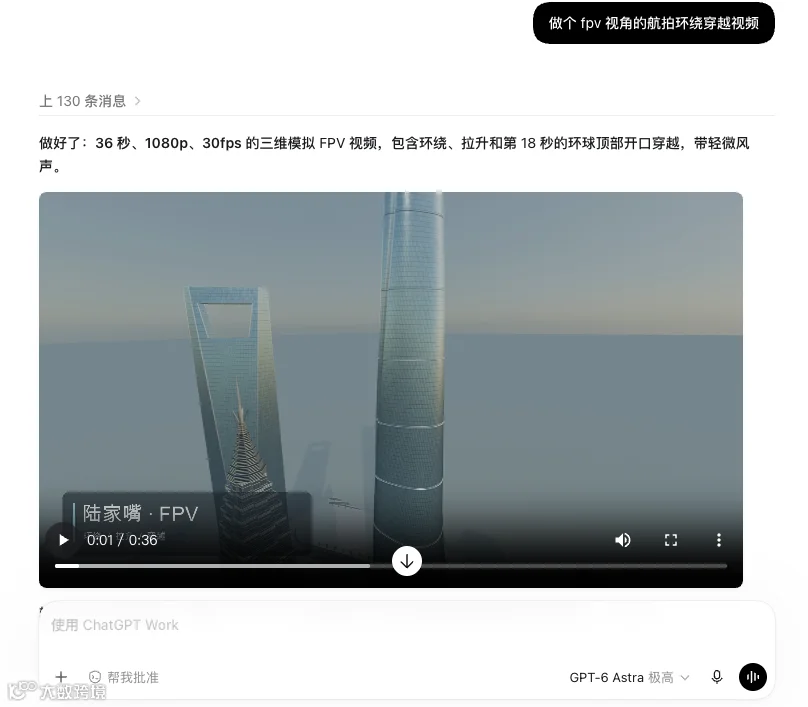 制作 FPV 视角的航拍环绕视频。