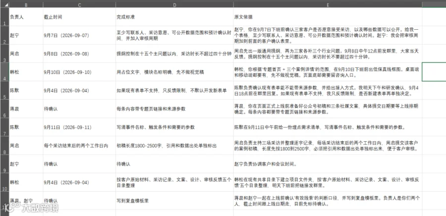 导出为CSV.png