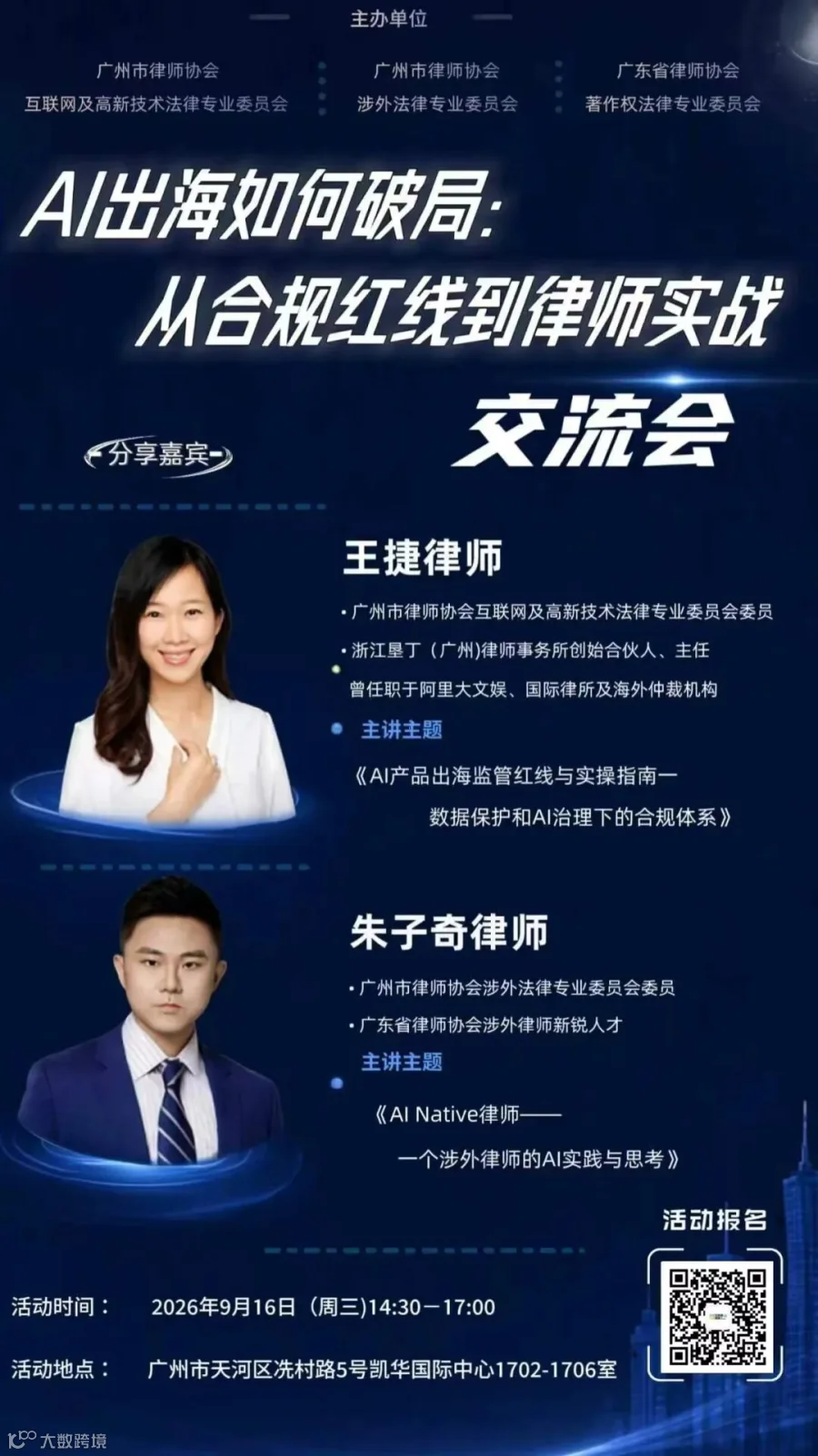 活动海报