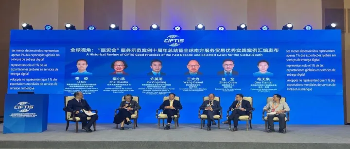 入选服贸会示范案例的秘诀是……都在这儿了｜服贸探新
