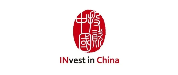 60城样本太有说服力！服贸会作答“投资中国”的确定性