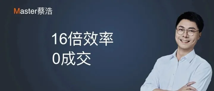 AI外贸实录(07)：8小时的活，半小时干完，本周成交还是0