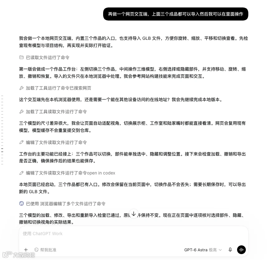 给现有项目增加一个网页交互入口。