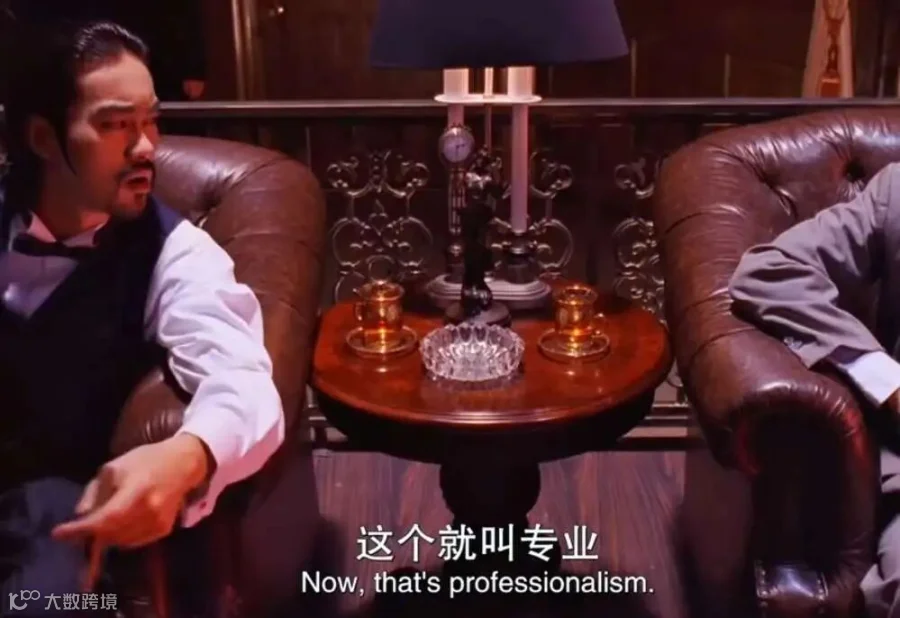 “呐,这个就叫专业。”