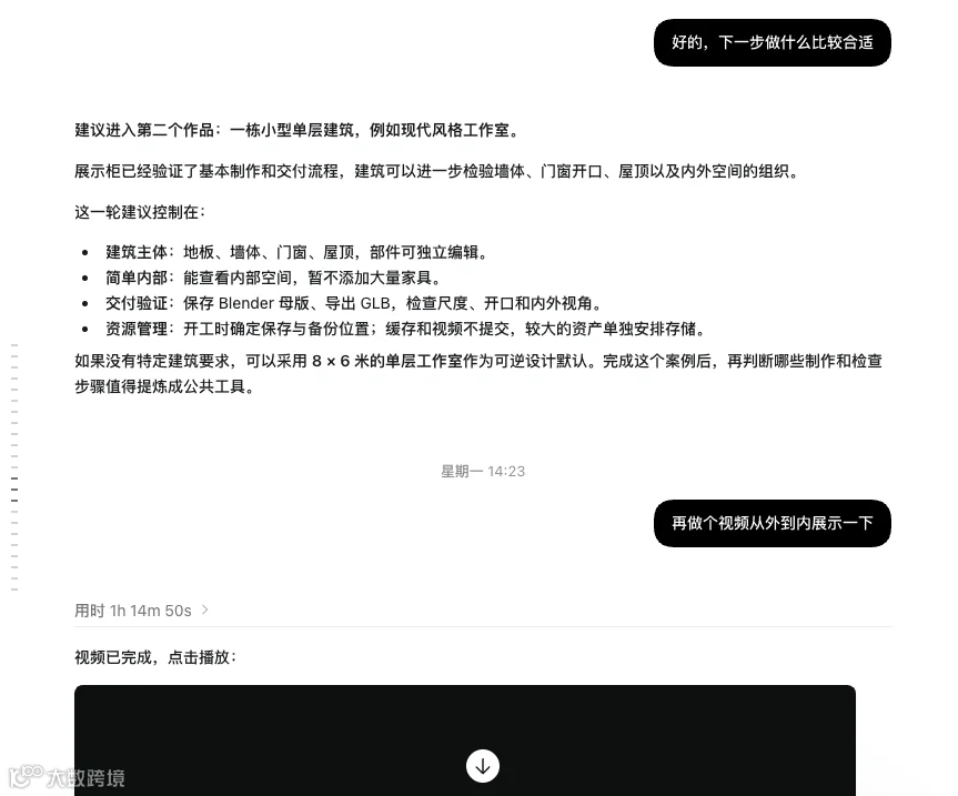 第二个项目，换成小型展示工作室。