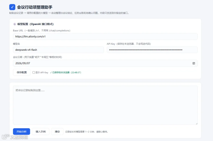 第二轮接入大模型.png