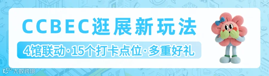 逛展指南图 1