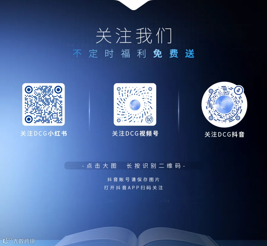 数传集团愿景图