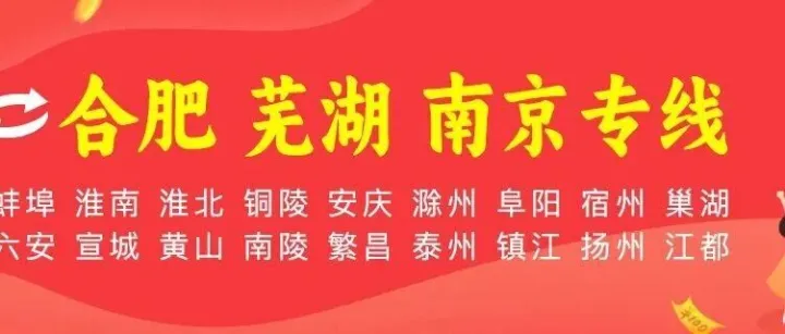 天津物流专线推荐 天津到南京 芜湖 合肥物流专线-天津豪硕物流