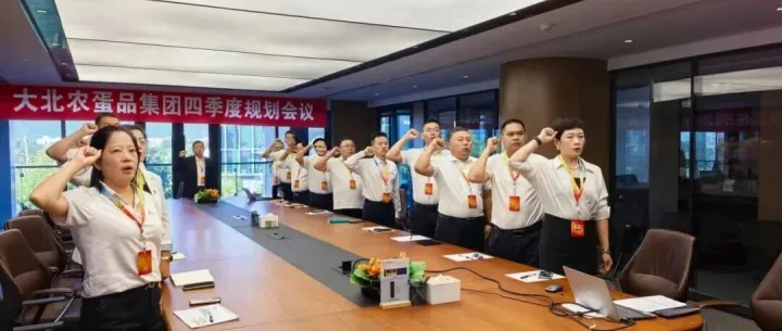 鸡蛋产业链一周资讯：大北农蛋品集团召开四季度规划会，部署收官攻坚；广东关岭县推进200万羽蛋鸡项目落地